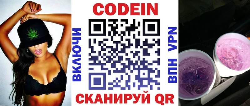 Кодеин напиток Lean (лин)  ОМГ ОМГ ссылка  Вуктыл 